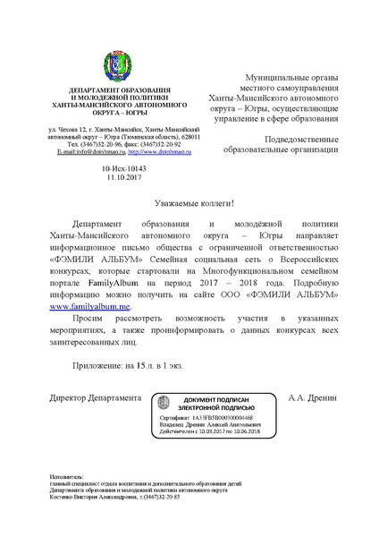 Файл:Конкурсы 2.pdf