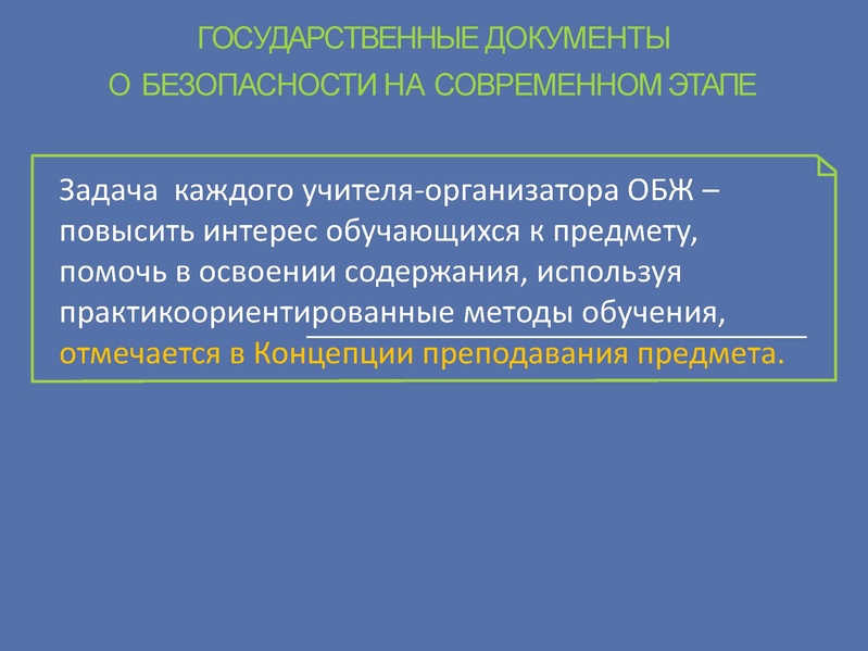 Файл:Методические особенности нового комплекта УМК.pdf