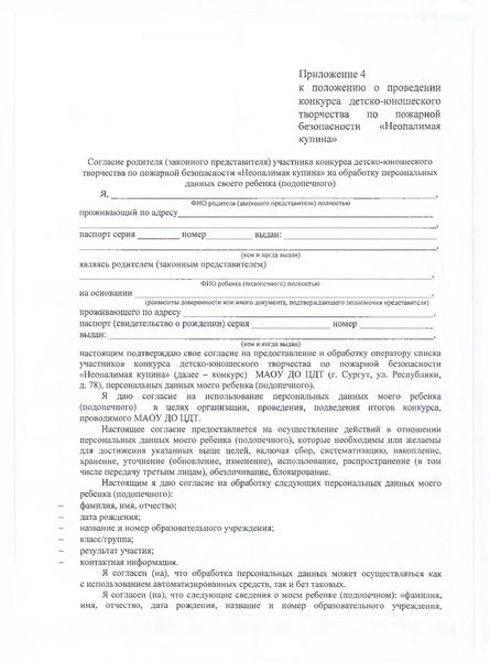 Файл:Неопалимая купина - 2021.pdf