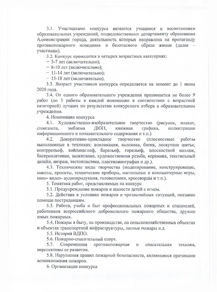 Файл:Неопалимая купина - 2021.pdf