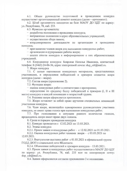 Файл:Неопалимая купина - 2021.pdf