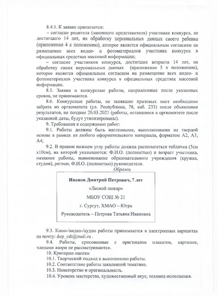 Файл:Неопалимая купина - 2021.pdf