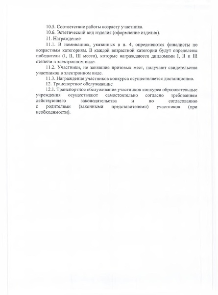 Файл:Неопалимая купина - 2021.pdf