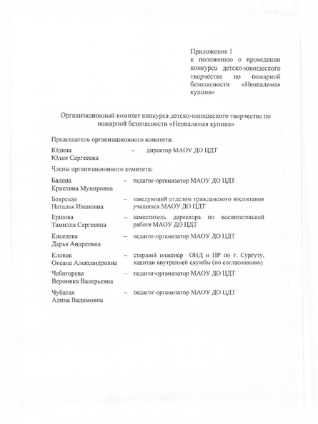 Файл:Неопалимая купина - 2021.pdf