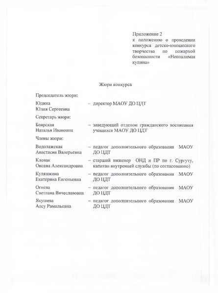 Файл:Неопалимая купина - 2021.pdf