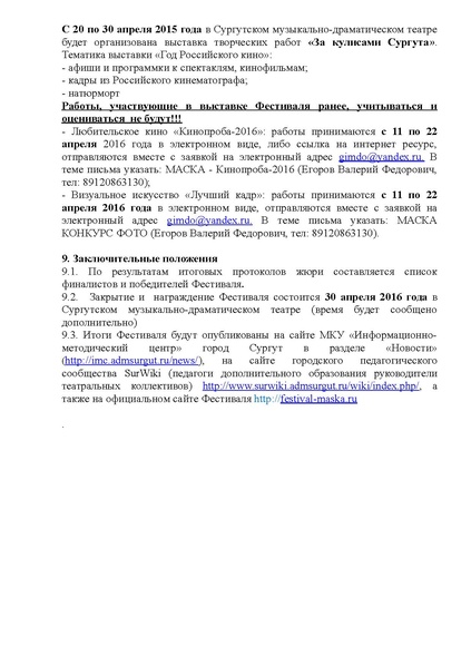 Файл:Положение.pdf