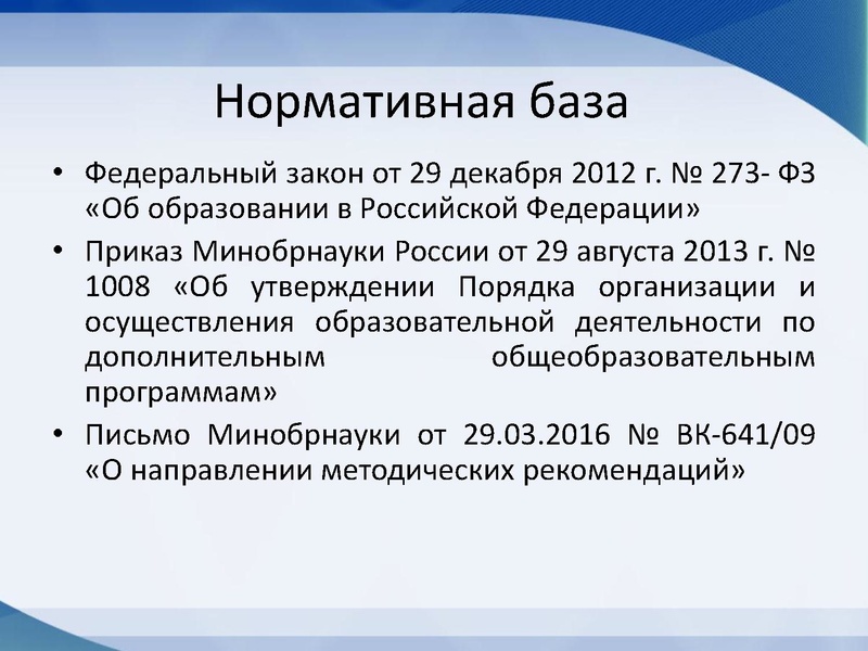 Файл:Презентация Карловской Н.П.pdf