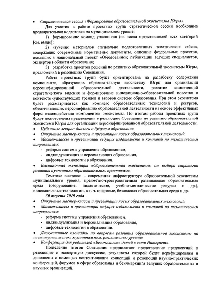 Файл:Приказ август округ.pdf