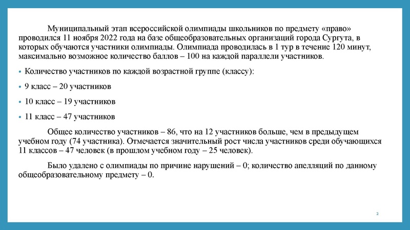 Файл:Стерхов Анализ МЭ ВОШ по праву.pdf