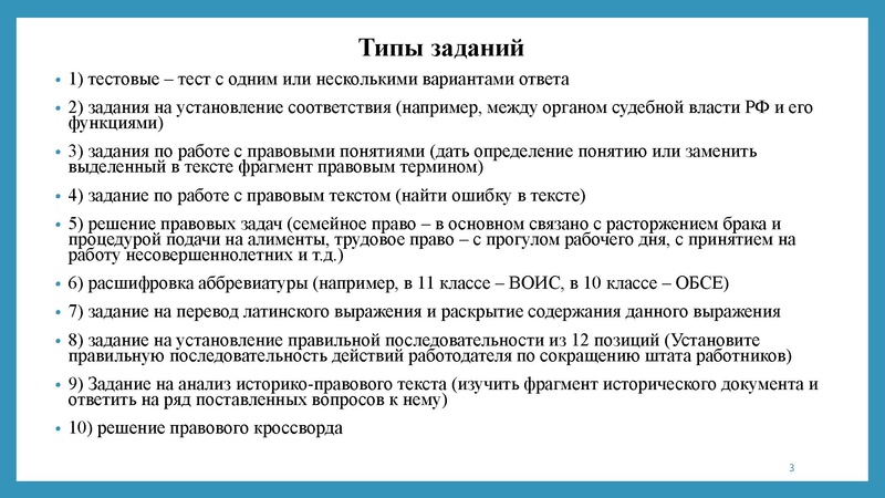 Файл:Стерхов Анализ МЭ ВОШ по праву.pdf