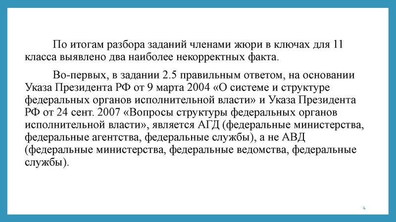 Файл:Стерхов Анализ МЭ ВОШ по праву.pdf