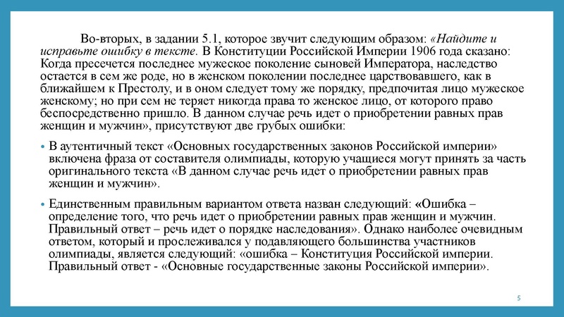 Файл:Стерхов Анализ МЭ ВОШ по праву.pdf