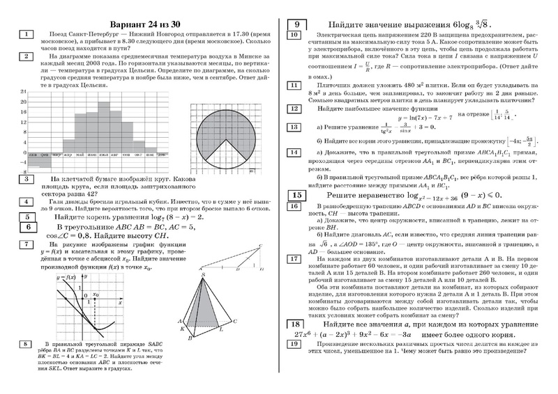Файл:Вариант 24 из 30.pdf