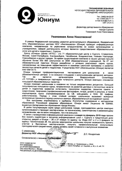 Файл:ИМЦ-15-133-1.pdf