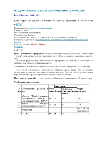 Файл:КПК открытое образование.pdf