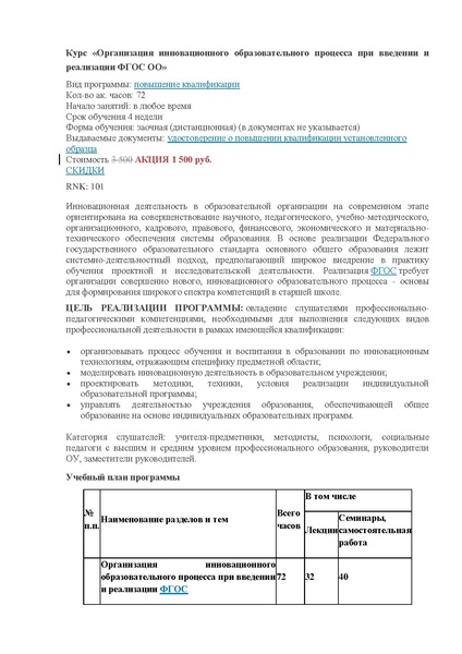Файл:КПК открытое образование.pdf