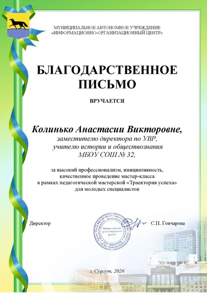 Файл:Колинько Анастасия Викторовна.pdf