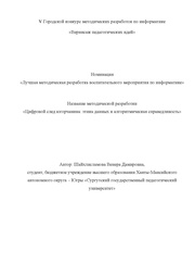 ← предыдущая страница