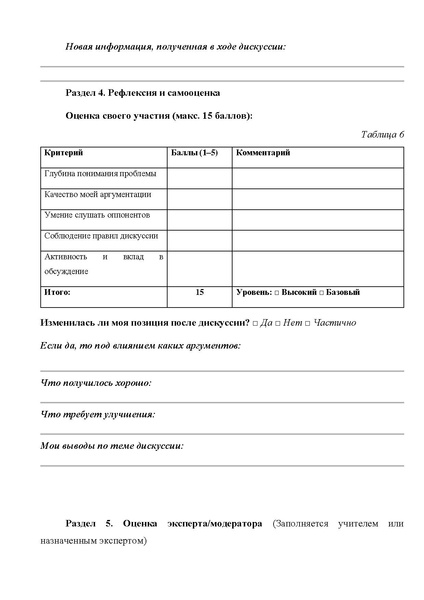 Файл:Конкурс ШайхлисламоваВД .pdf