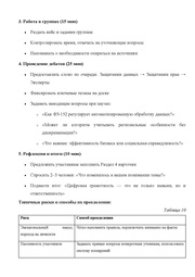 следующая страница →