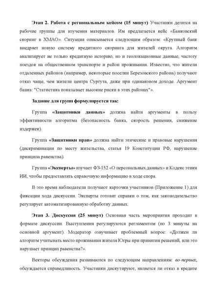 Файл:Конкурс ШайхлисламоваВД .pdf