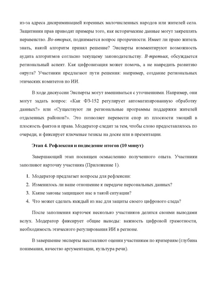 Файл:Конкурс ШайхлисламоваВД .pdf