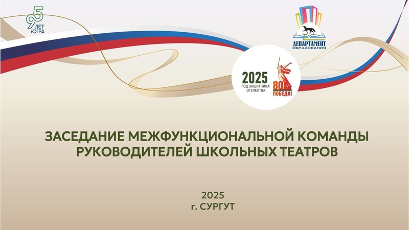 Файл:МК 2 ТЕАТР 25.12.2025.pdf