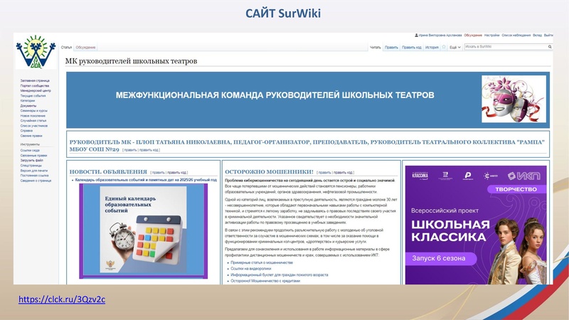 Файл:МК 2 ТЕАТР 25.12.2025.pdf