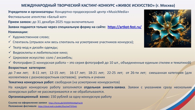 Файл:МК 2 ТЕАТР 25.12.2025.pdf