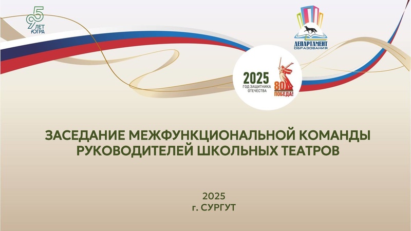 Файл:МК 2 ТЕАТР 25.12.2025.pdf