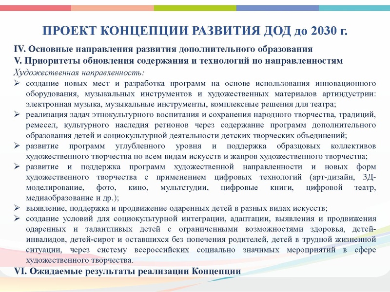 Файл:Повестка заседания 2 презентация 2 2021.pdf