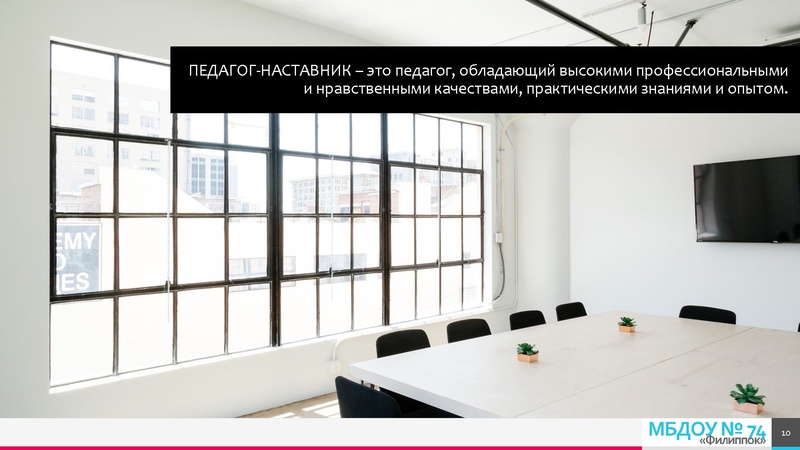 Файл:Традиции наставничества1 — копия.pdf