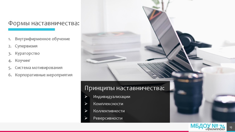 Файл:Традиции наставничества1 — копия.pdf