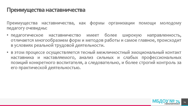 Файл:Традиции наставничества1 — копия.pdf