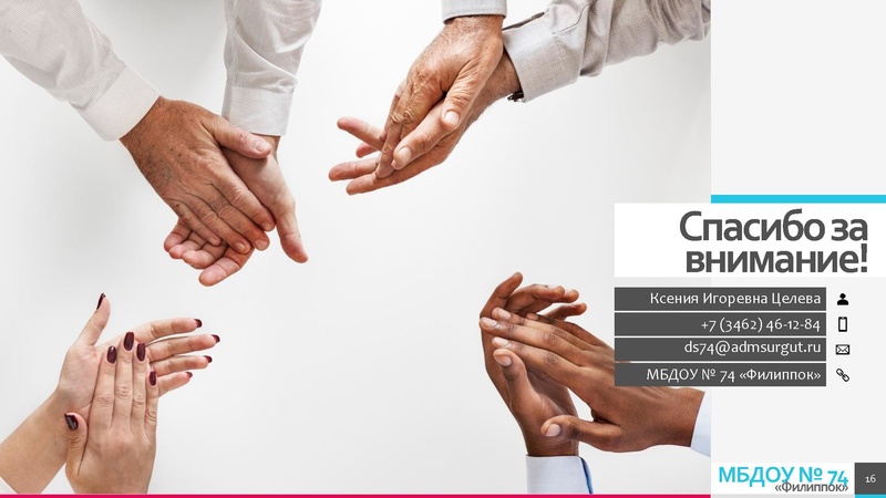 Файл:Традиции наставничества1 — копия.pdf