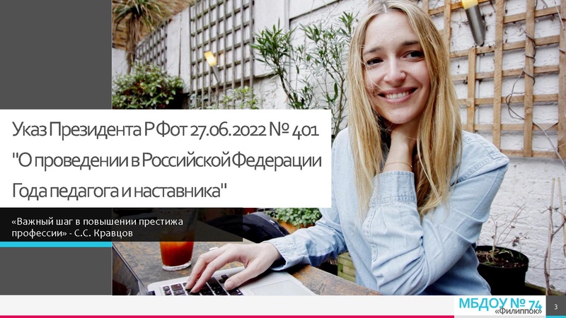 Файл:Традиции наставничества1 — копия.pdf