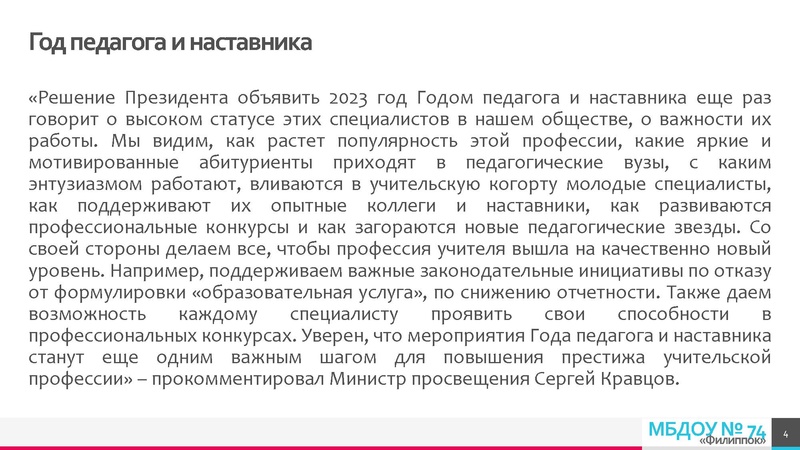 Файл:Традиции наставничества1 — копия.pdf