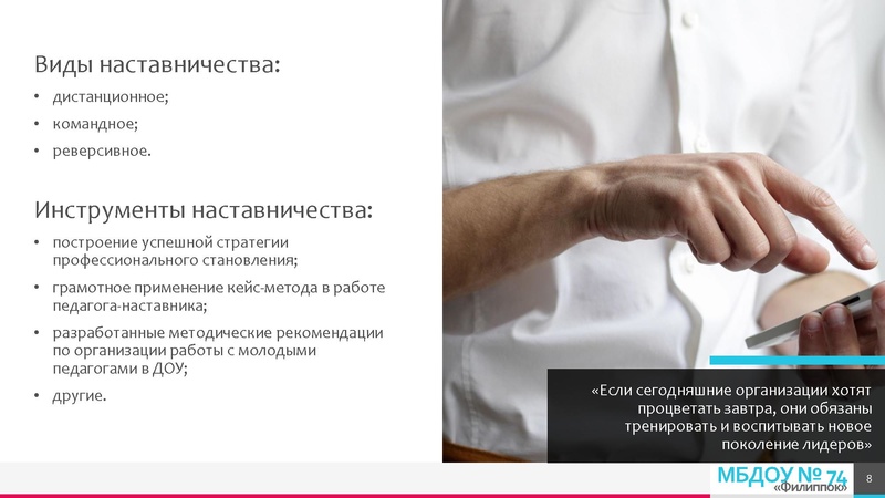 Файл:Традиции наставничества1 — копия.pdf