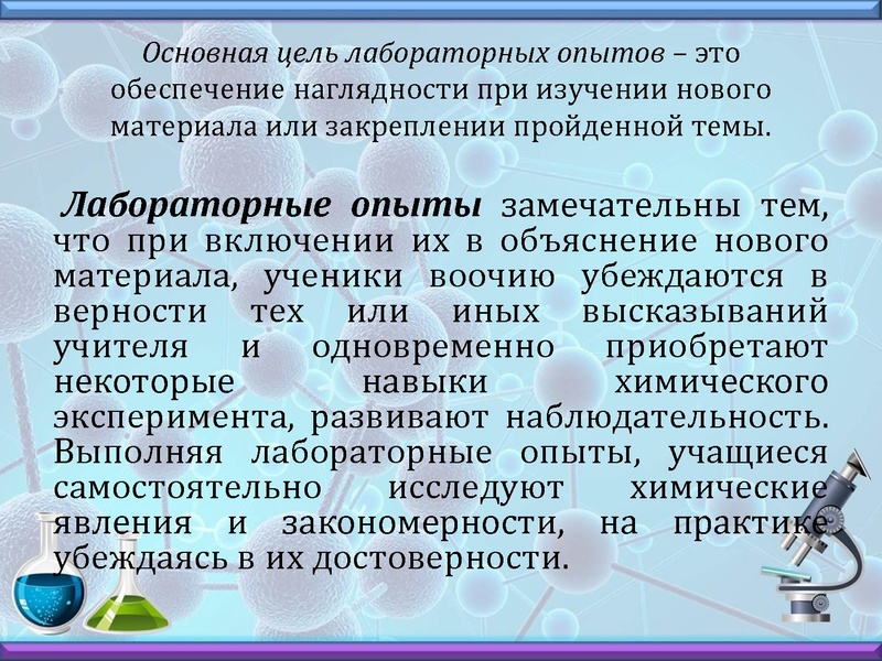 Файл:Химический эксперимент.pdf