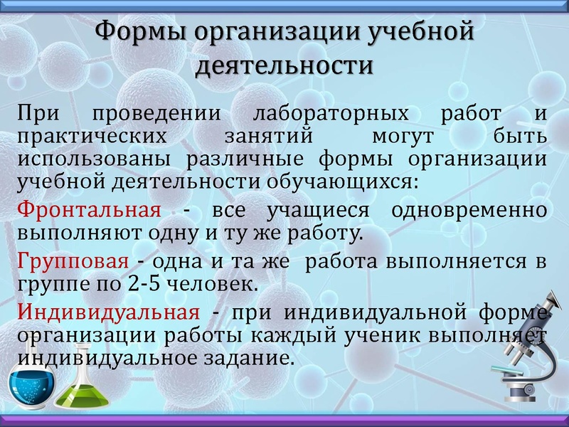 Файл:Химический эксперимент.pdf