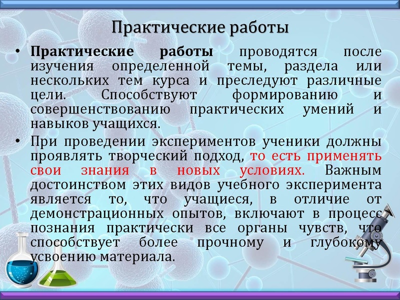 Файл:Химический эксперимент.pdf