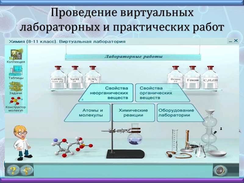Файл:Химический эксперимент.pdf