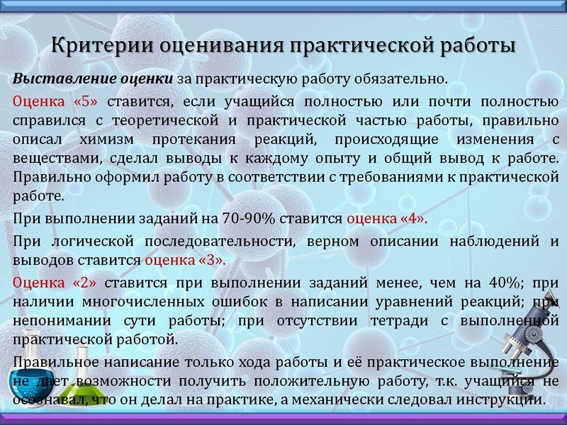 Файл:Химический эксперимент.pdf