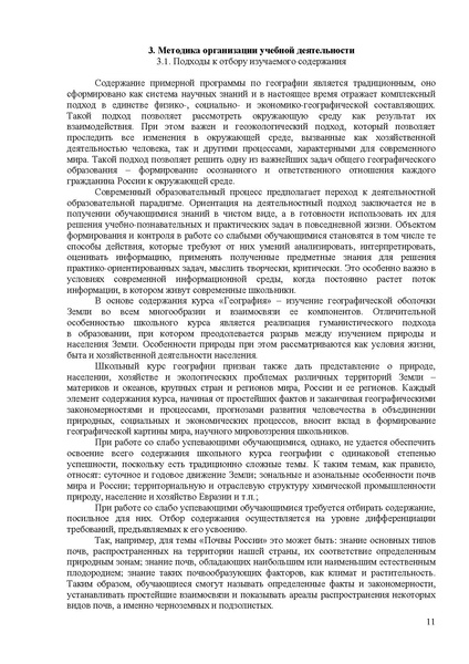 Файл:Geografia-mr-oo.pdf