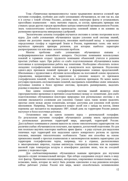 Файл:Geografia-mr-oo.pdf