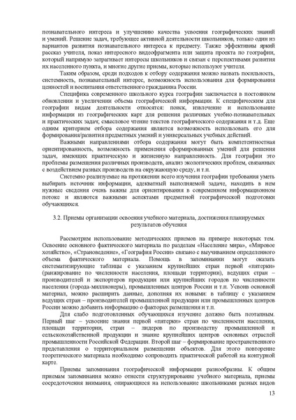 Файл:Geografia-mr-oo.pdf