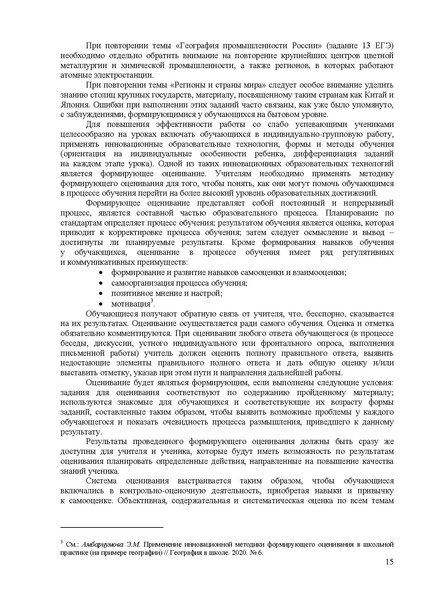 Файл:Geografia-mr-oo.pdf