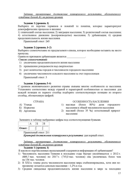 Файл:Geografia-mr-oo.pdf