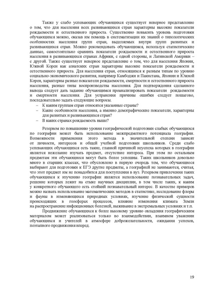 Файл:Geografia-mr-oo.pdf