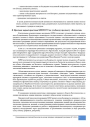 следующая страница →